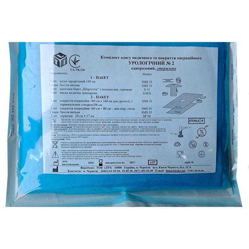 Комплект одягу медичного та покриття операційного Урологічний №2, стерильно, Бренд LTI